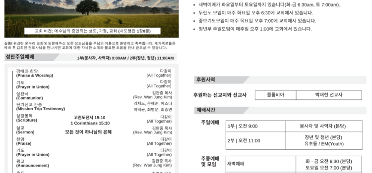 2024년 11월 03일 주보