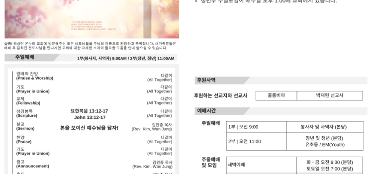 2025년 2월 16일 주보