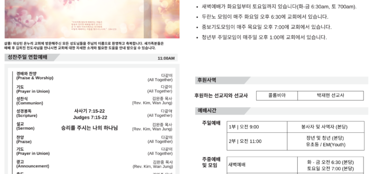2025년 5월 04일 주보