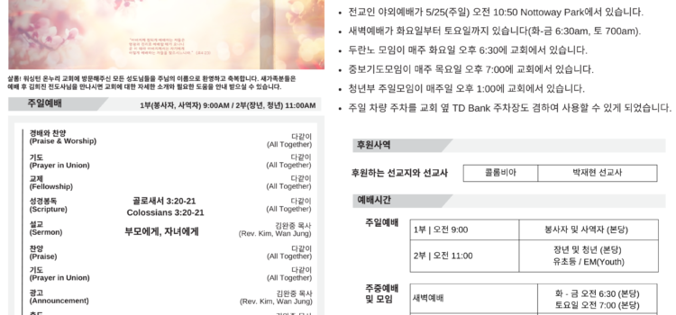 2025년 5월 11일 주보