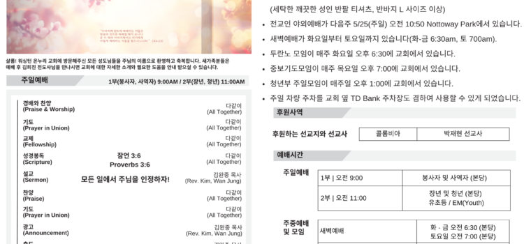 2025년 5월 18일 주보