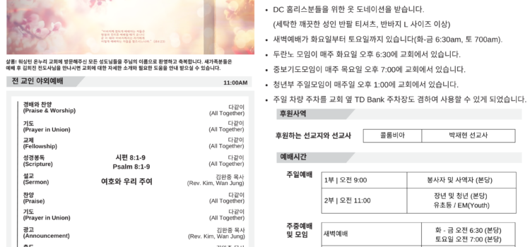 2025년 5월 25일 주보