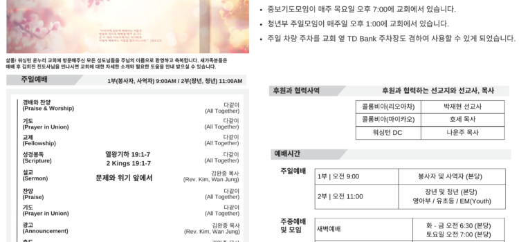 2025년 6월 15일 주보