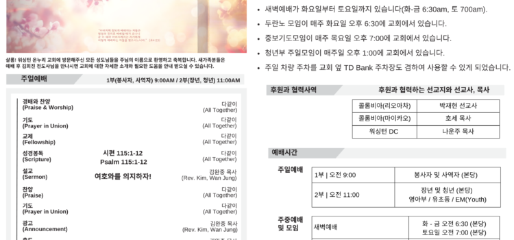 2025년 6월 22일 주보