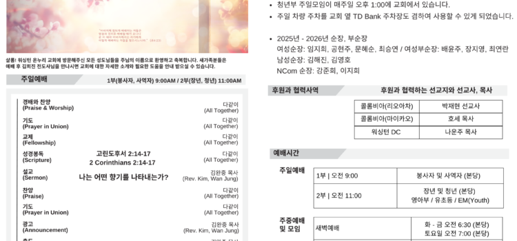 2025년 7월 13일 주보