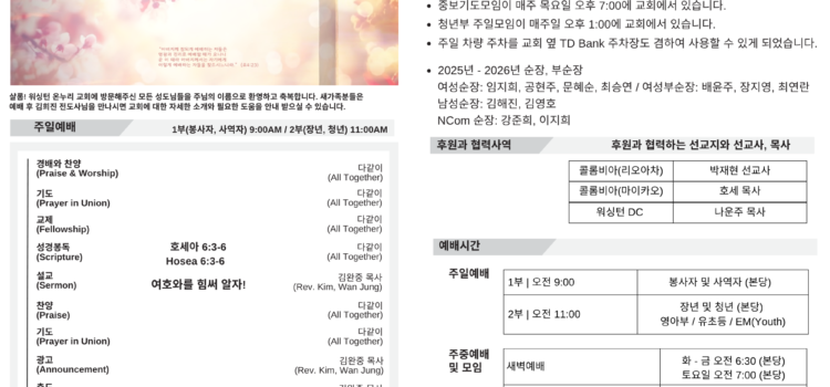 2025년 7월 20일 주보