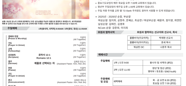 2025년 7월 27일 주보