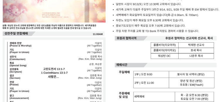2025년 9월 07일 주보