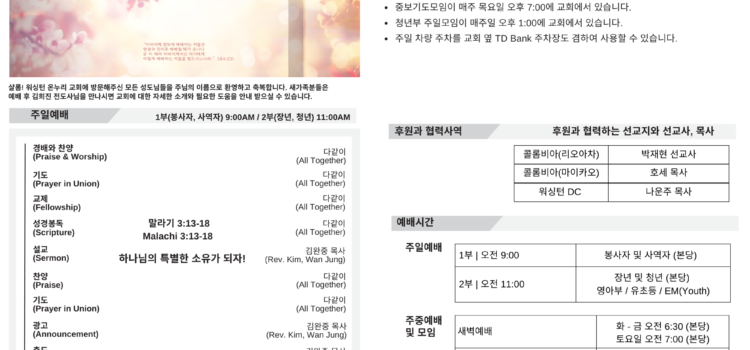 2025년 9월 14일 주보