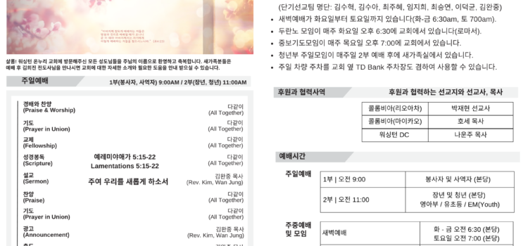 2025년 10월 19일 주보