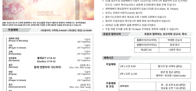 2025년 10월 26일 주보