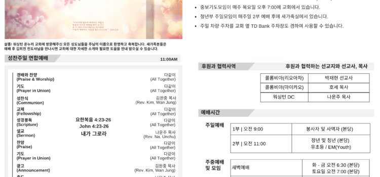 2025년 11월 02일 주보