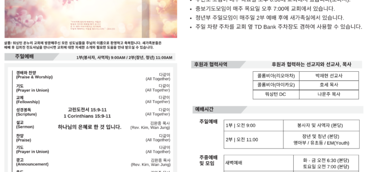 2025년 11월 09일 주보