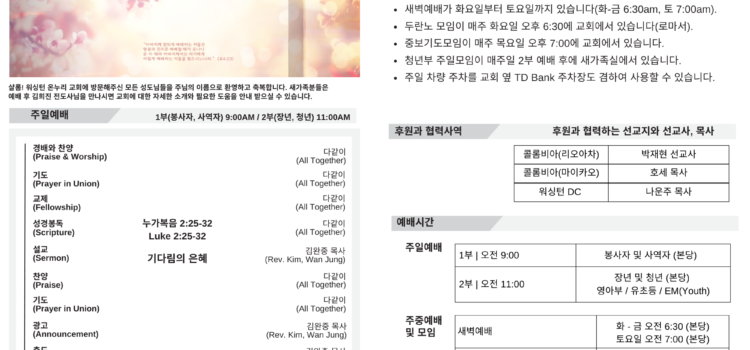 2025년 12월 14일 주보