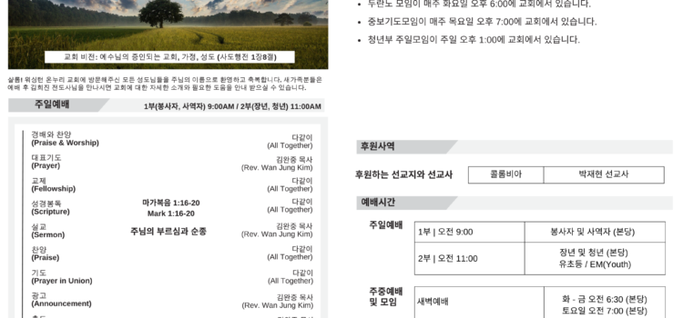 2024년 01월 21일 주보