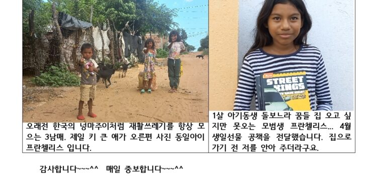콜롬비아 박재현 선교사 2026년 2분기 선교편지