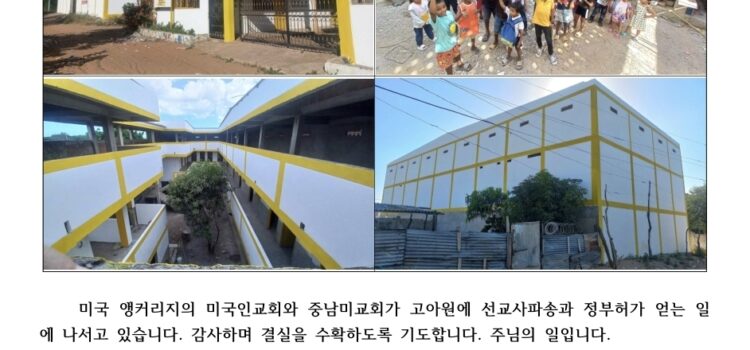 콜롬비아 박재현 선교사 2026년 3분기  8월 선교편지