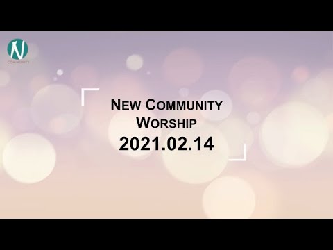 김완중 목사님 NCom설교 여호와는 내 편이시라 2021 02 14