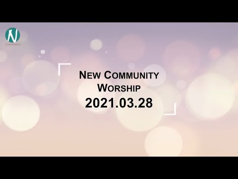 김완중 목사님 NCom설교 마지막 때 성도는 어떻게 살아야 할까? 2021 03 28