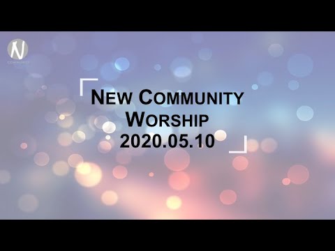 김완중 목사님 NCom 부모를 공경하라 2020 5 10