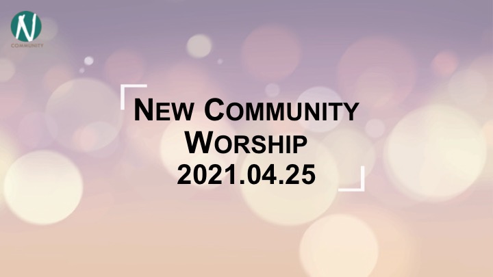 2021년 4월 25일 Ncom예배