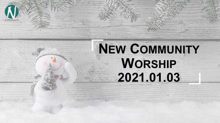 김완중 목사님 NCom설교 좋은 것을 선택하자! 2021 01 03