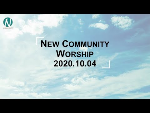 김완중 목사님 NCom 사울의 시기와 질투 2020 10 04