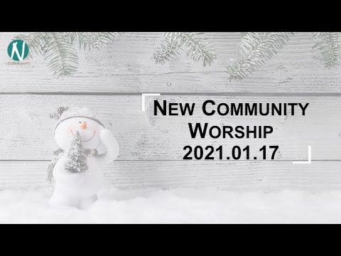 김완중 목사님 NCom설교 주의 말씀을 따라 주의하자! 2021 01 17