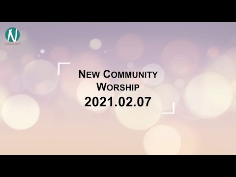 김완중 목사님 NCom설교 나는 어떤 마음인가? 2021 02 07