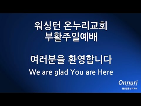 2021년 4월 4일 부활주일예배