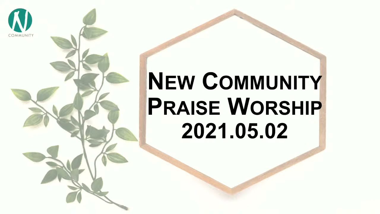 2021년 5월 2일 Ncom예배
