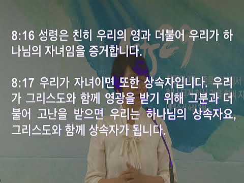 하신주 선교사님 주일2부설교 거룩한 힘은 어디서 나오는가 2019 6 23