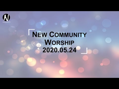 김완중 목사님 NCom 죄의 유혹을 물리치자 2020 5 24
