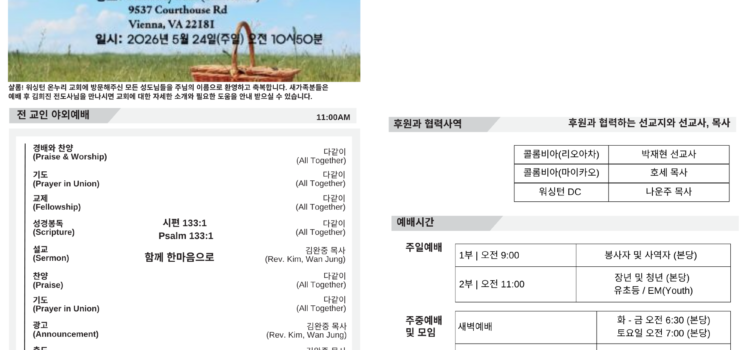 2026년 05월 24일 주보