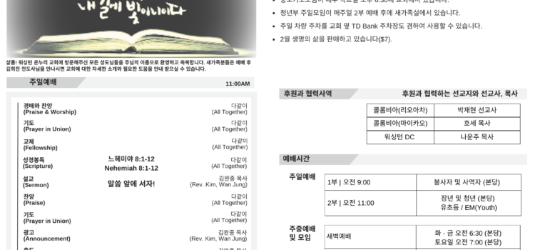 2026년 01월 25일 주보