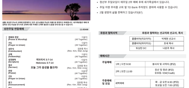 2026년 02월 01일 주보