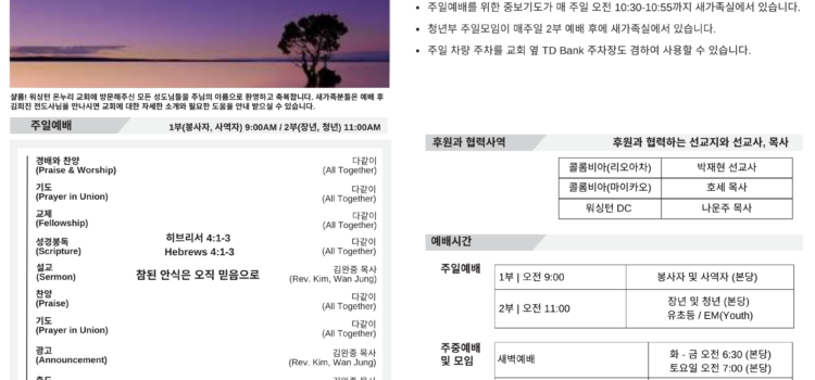 2026년 02월 08일 주보