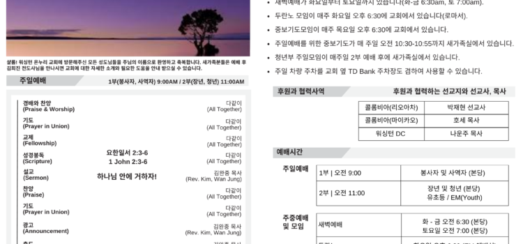 2026년 02월 15일 주보