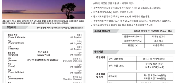 2026년 02월 22일 주보