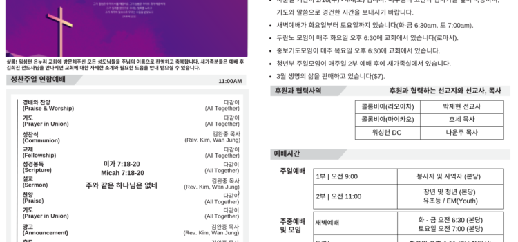 2026년 03월 01일 주보