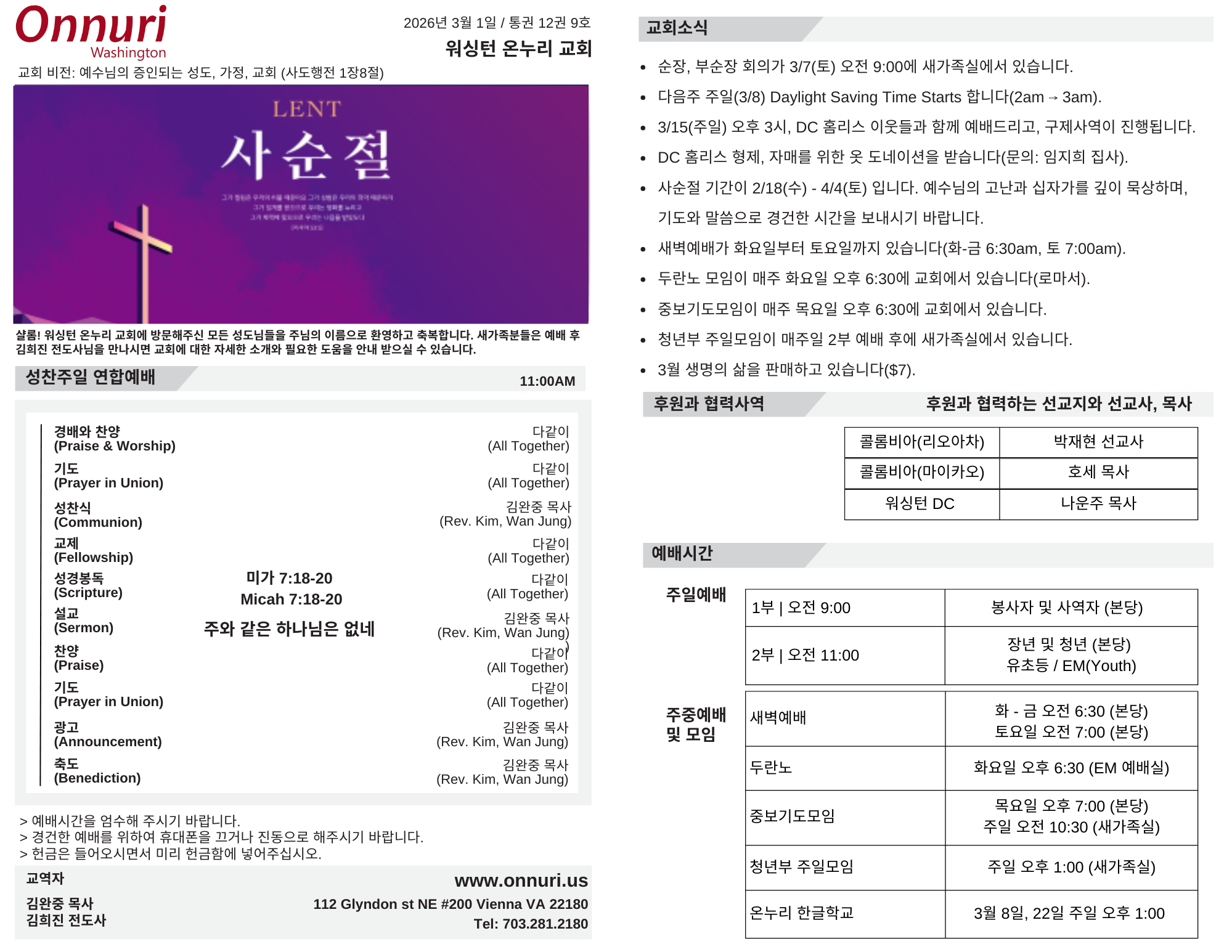 2026년 03월 01일 주보