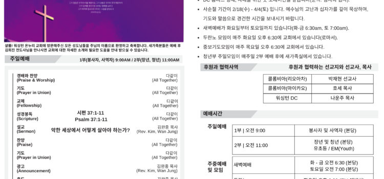 2026년 03월 08일 주보