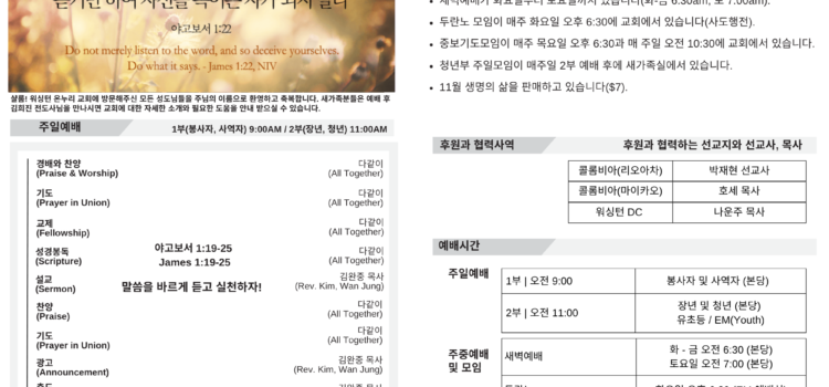2026년 10월 18일 주보