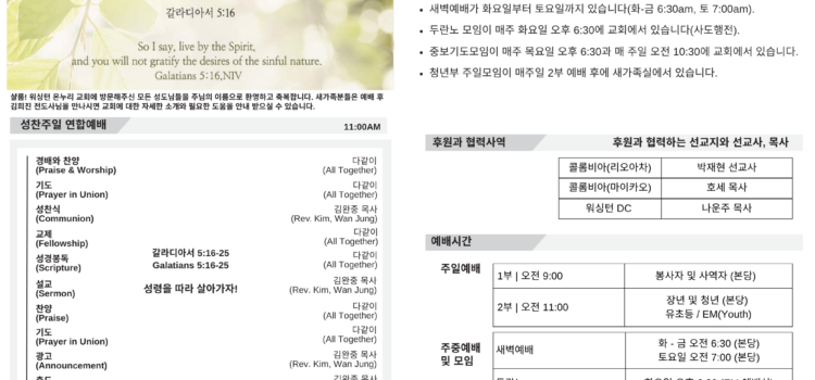 2026년 10월 04일 주보
