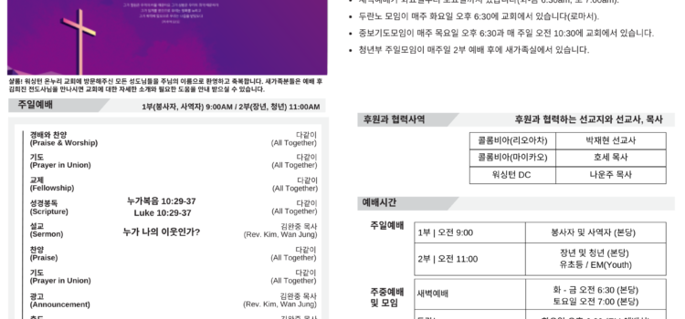 2026년 03월 15일 주보