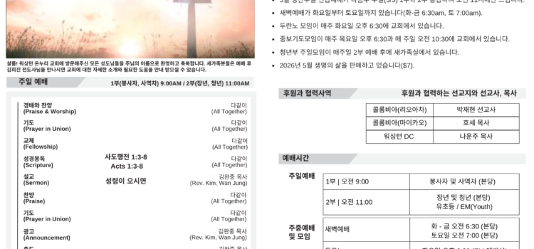 2026년 04월 26일 주보