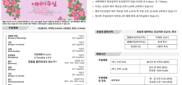 2026년 05월 10일 주보