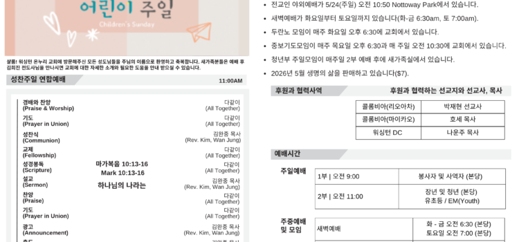 2026년 05월 03일 주보
