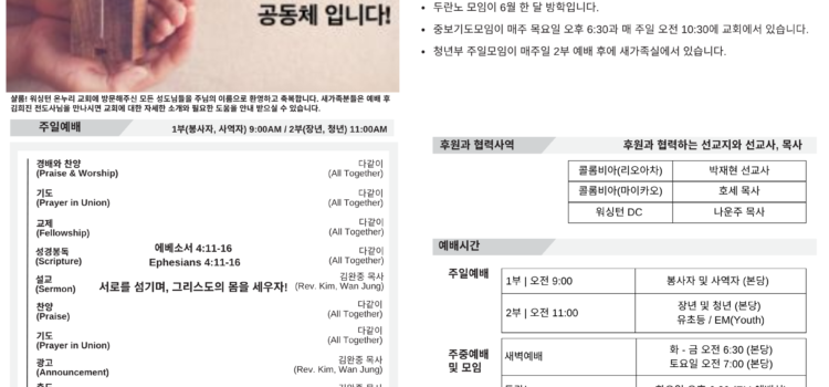 2026년 06월 14일 주보