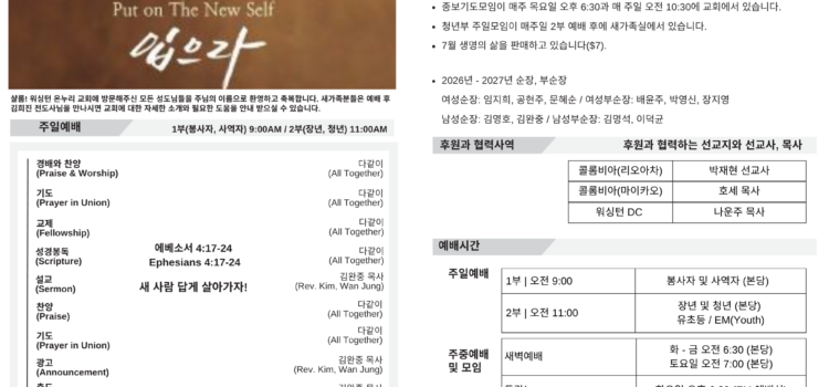 2026년 06월 28일 주보